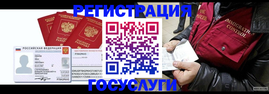 прописка в квартире в Ершове