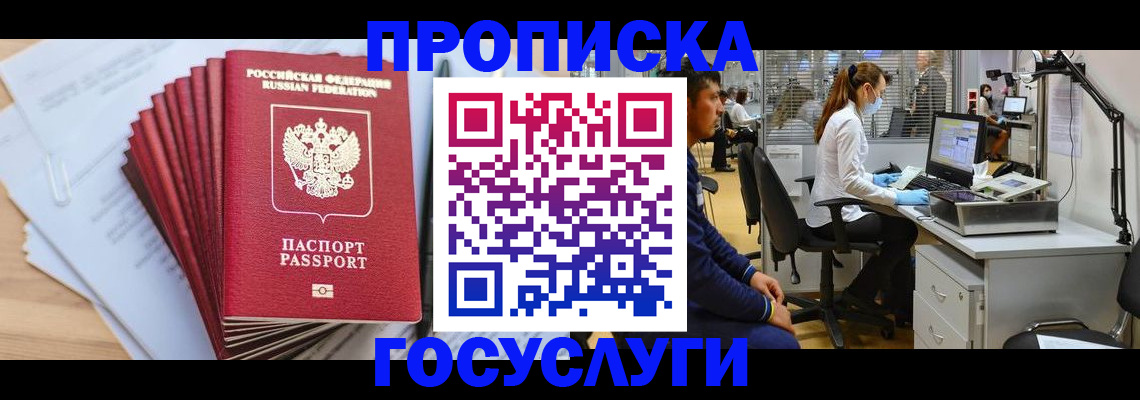 миграционный учет в Ершове