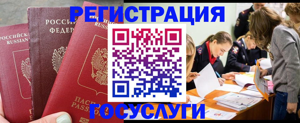 прописка паспорт в Ершове