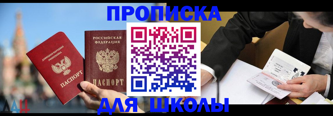 где прописаться в Ершове